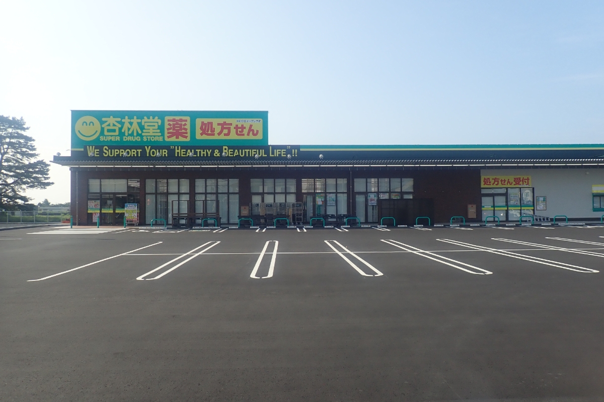 杏林堂薬局新初生店様 | 施工実績 | 株式会社アクト建設 | 真・善・美