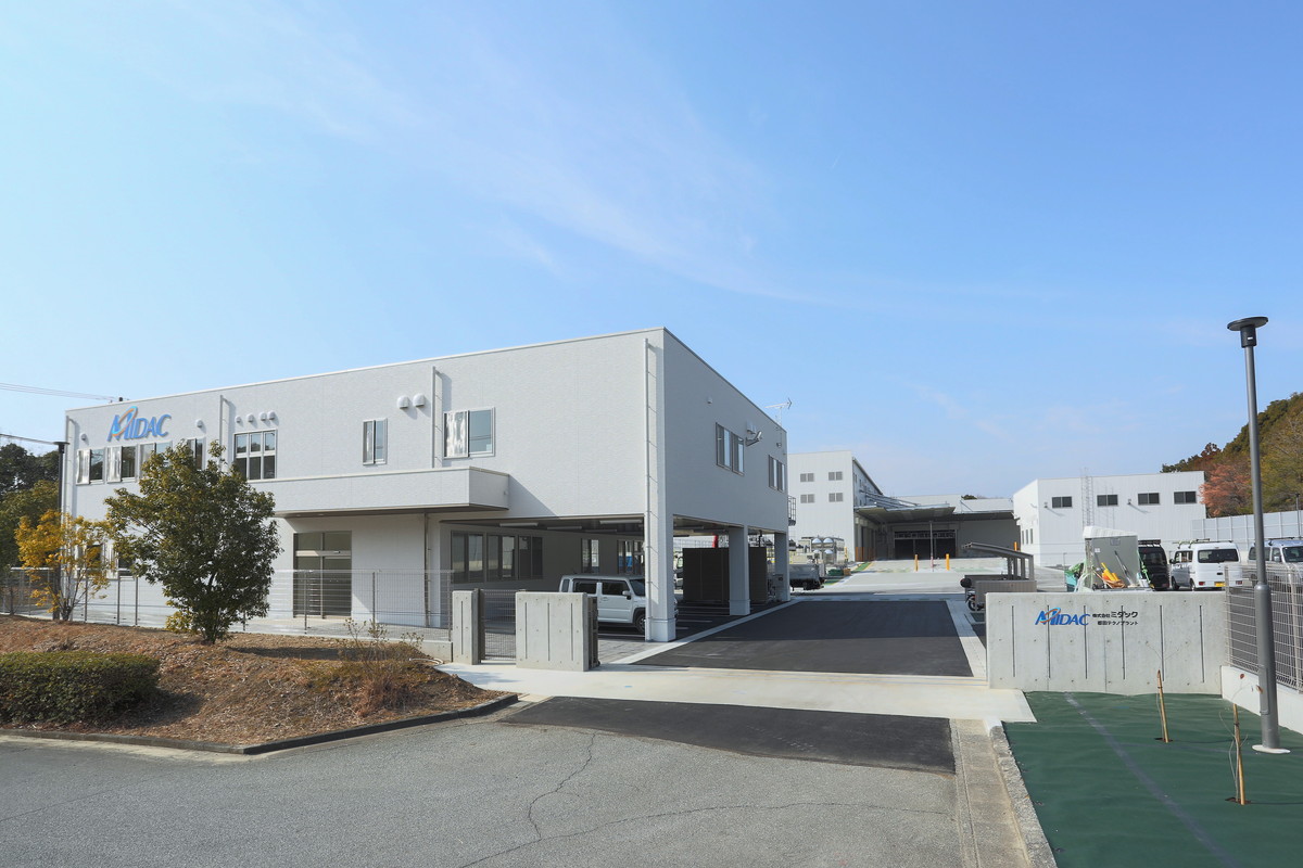 株式会社ミダック様 都田事業所 中間処理施設