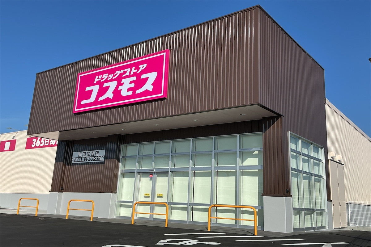 ドラッグストアコスモス吉田住吉店様